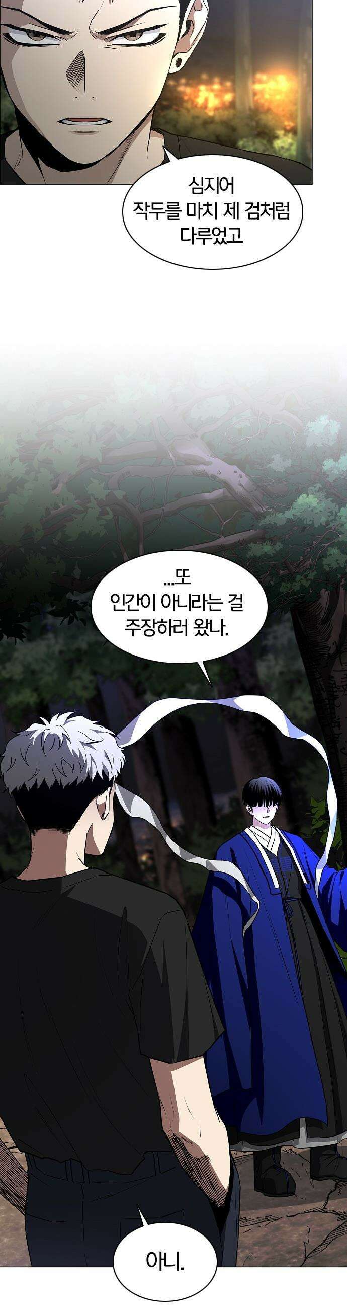 작두 - 90． 파편 35