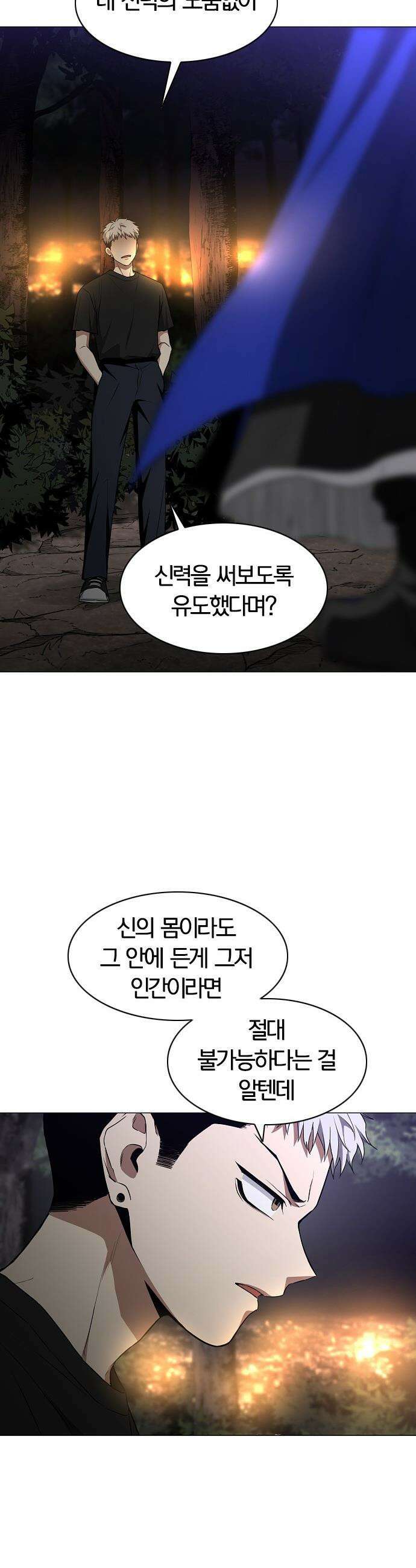 작두 - 90． 파편 37