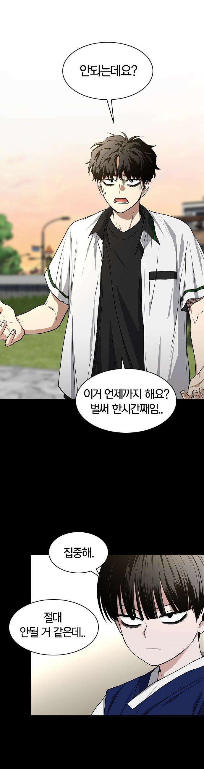 작두 - 90． 파편 39