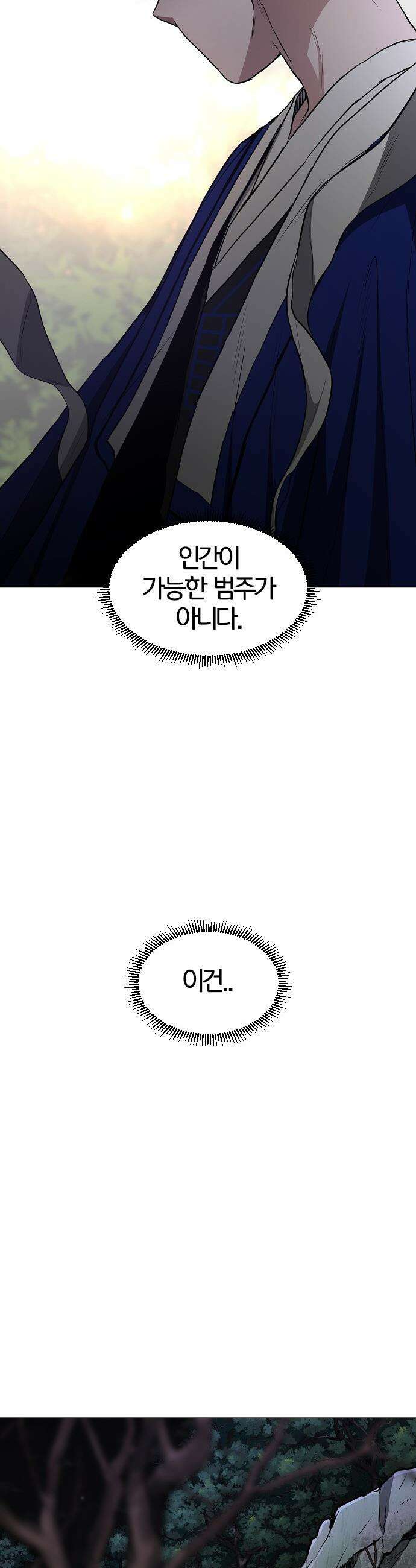 작두 - 90． 파편 42