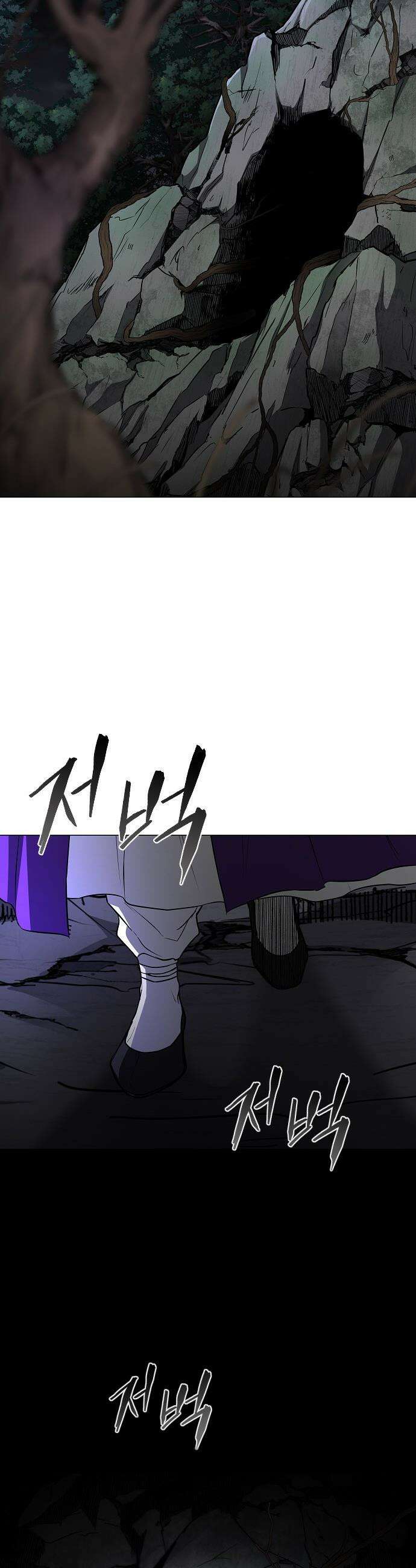작두 - 90． 파편 43