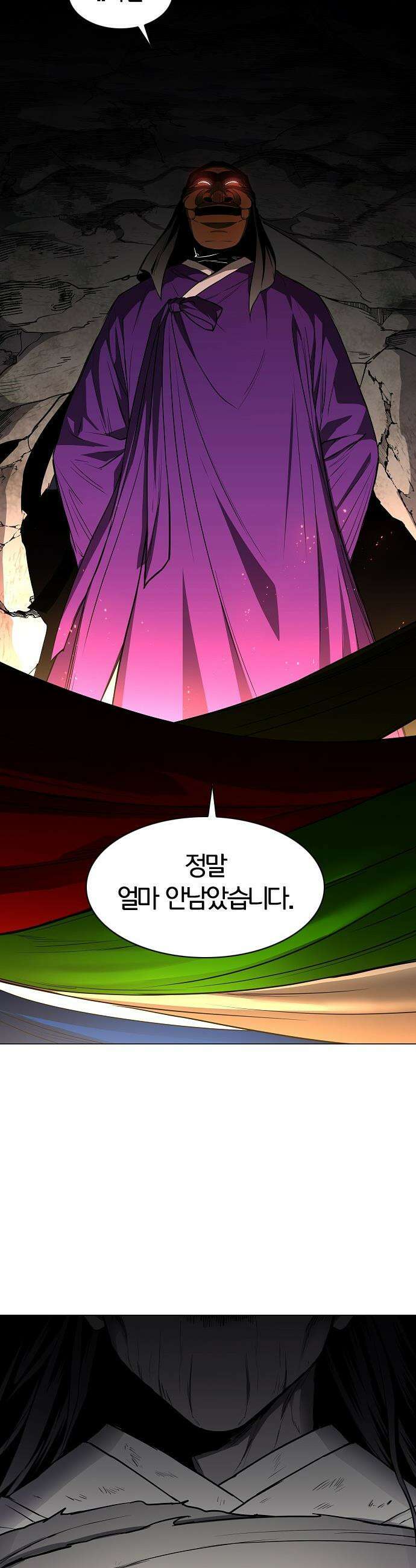 작두 - 90． 파편 48