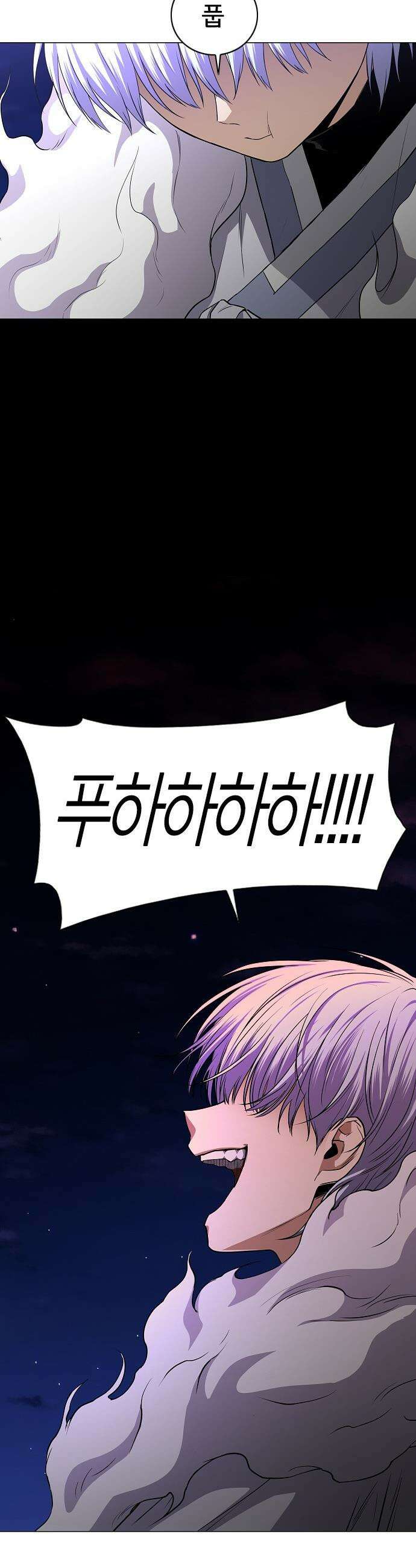작두 - 90． 파편 52