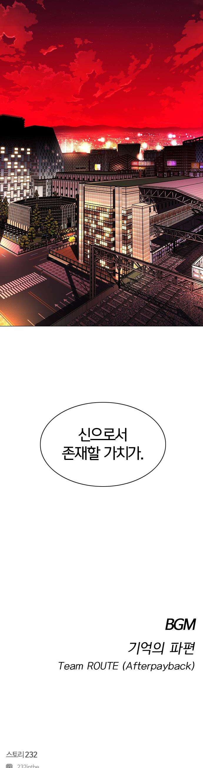 작두 - 90． 파편 54