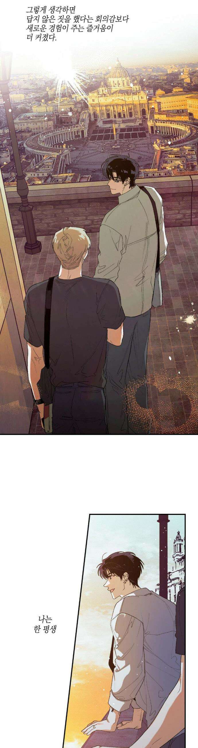 열 해 28화 3