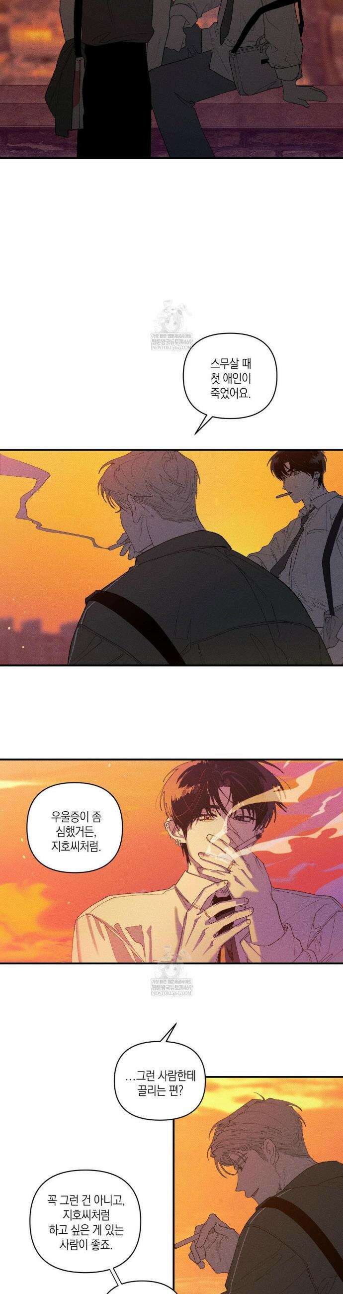 열 해 28화 5