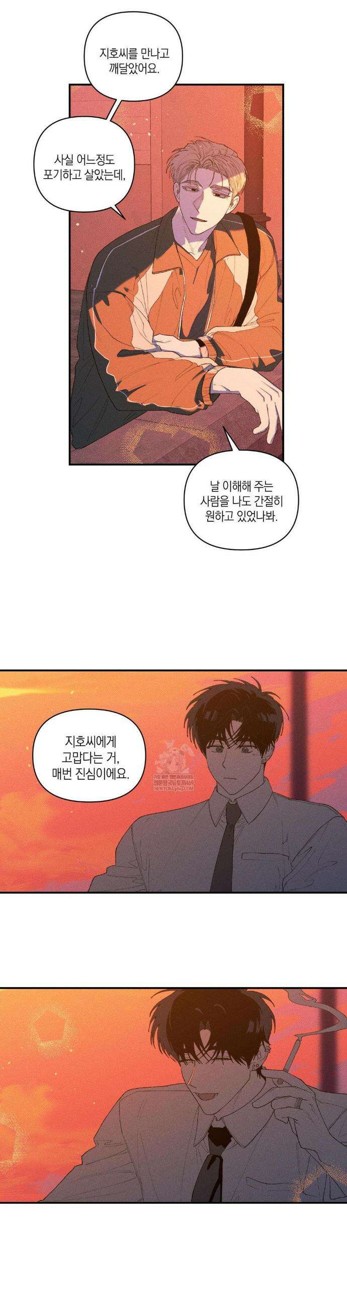 열 해 28화 7