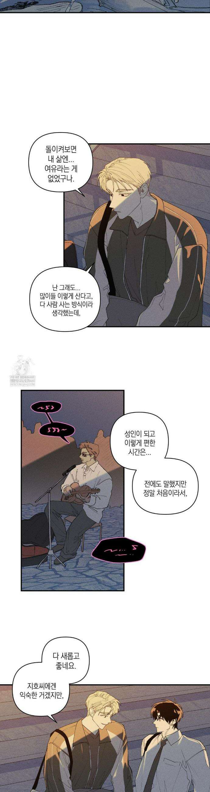 열 해 28화 10