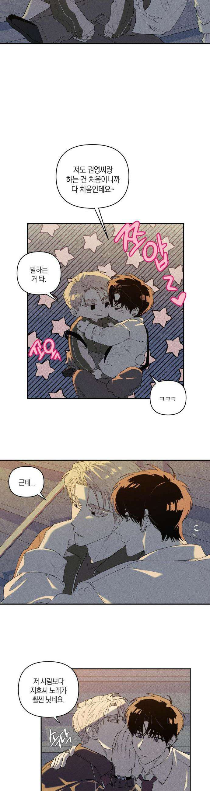 열 해 28화 11