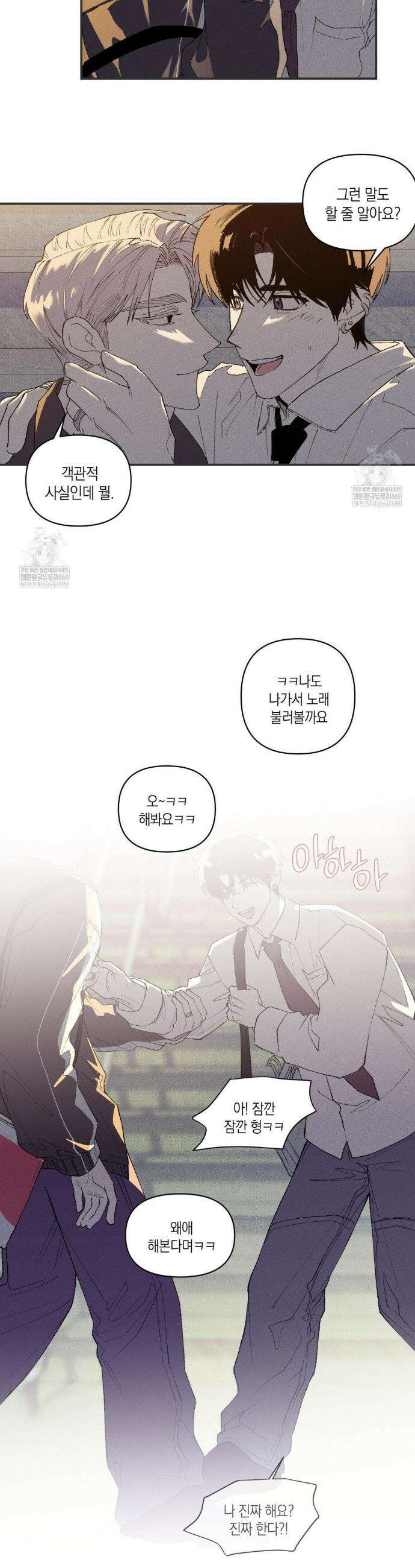 열 해 28화 12