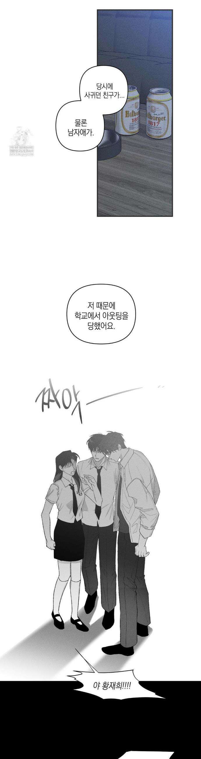 열 해 28화 15