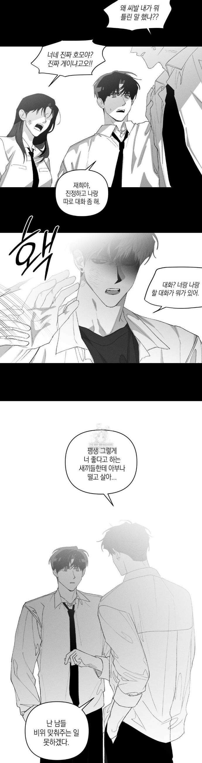 열 해 28화 16