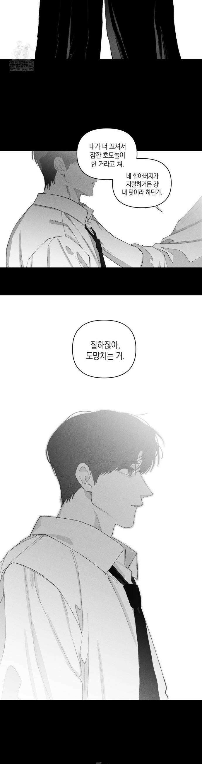 열 해 28화 17