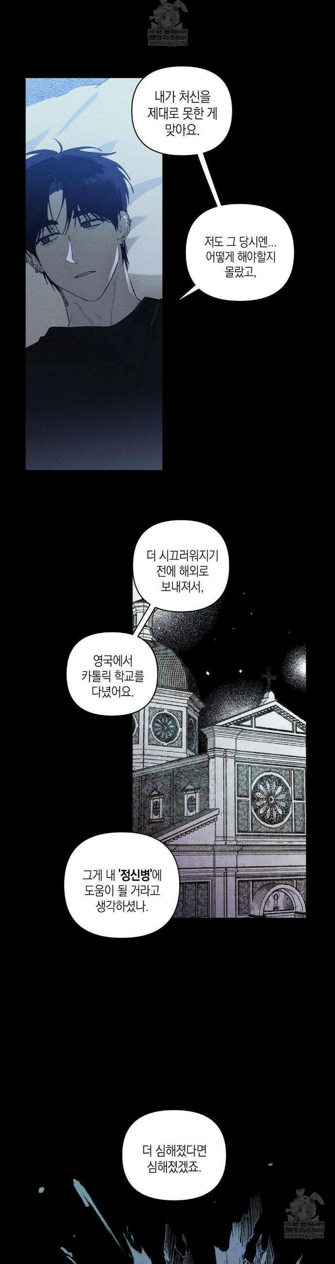 열 해 28화 18