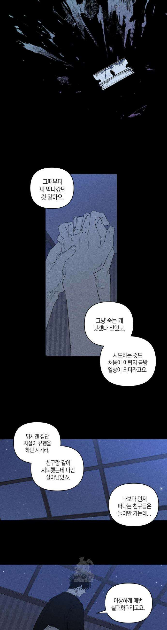 열 해 28화 19