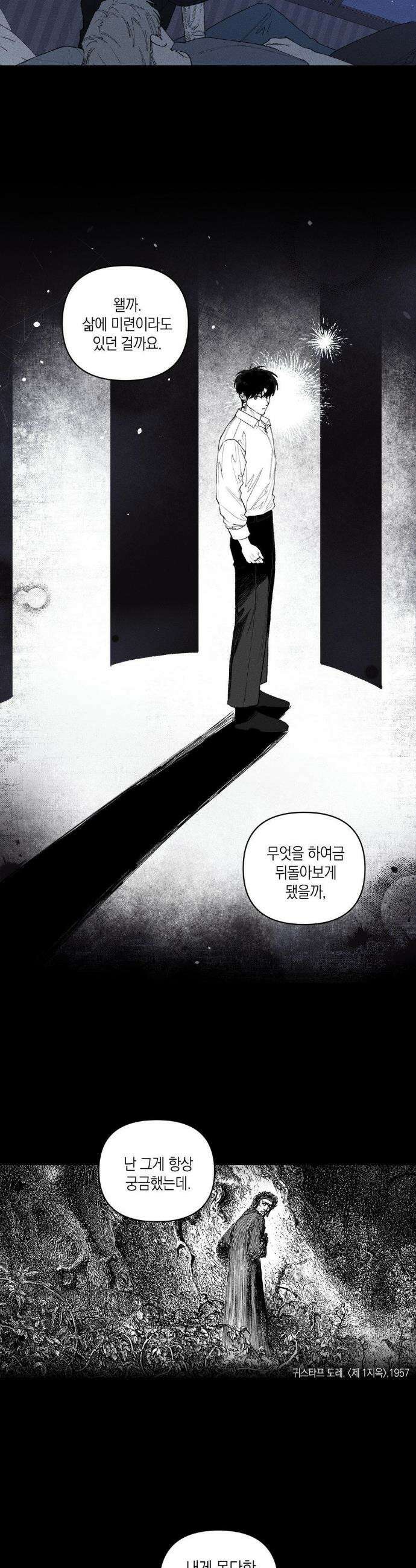 열 해 28화 20