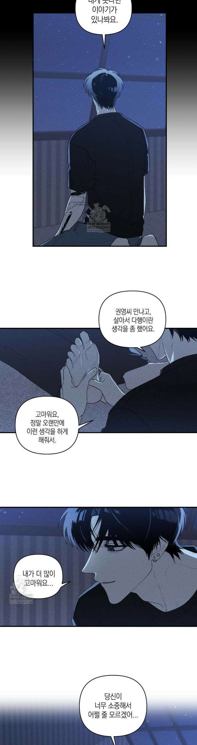 열 해 28화 21