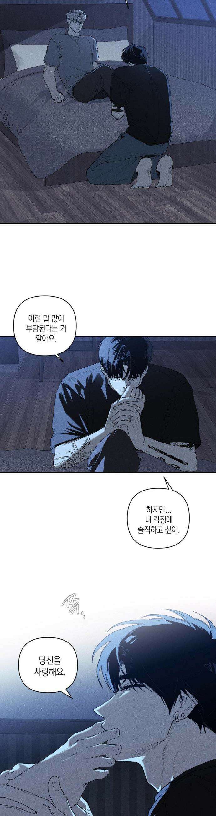 열 해 28화 22