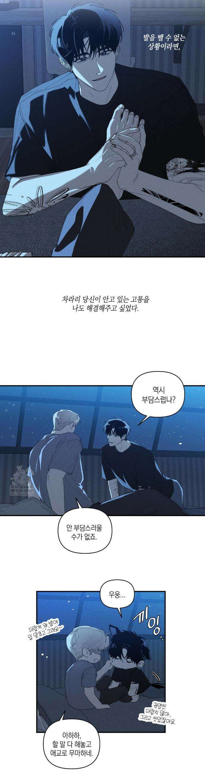 열 해 28화 24