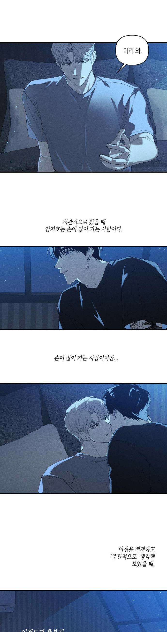 열 해 28화 25