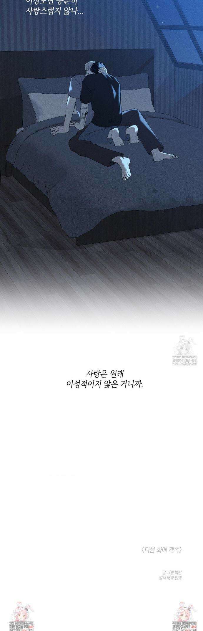열 해 28화 26