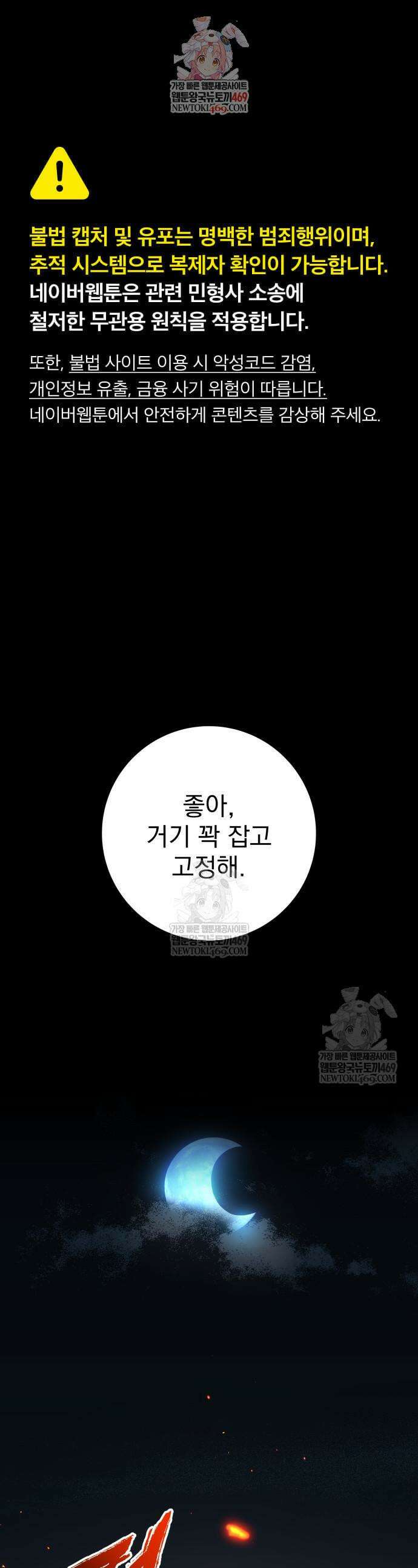 방랑기사로 살아가는 법 30화 1