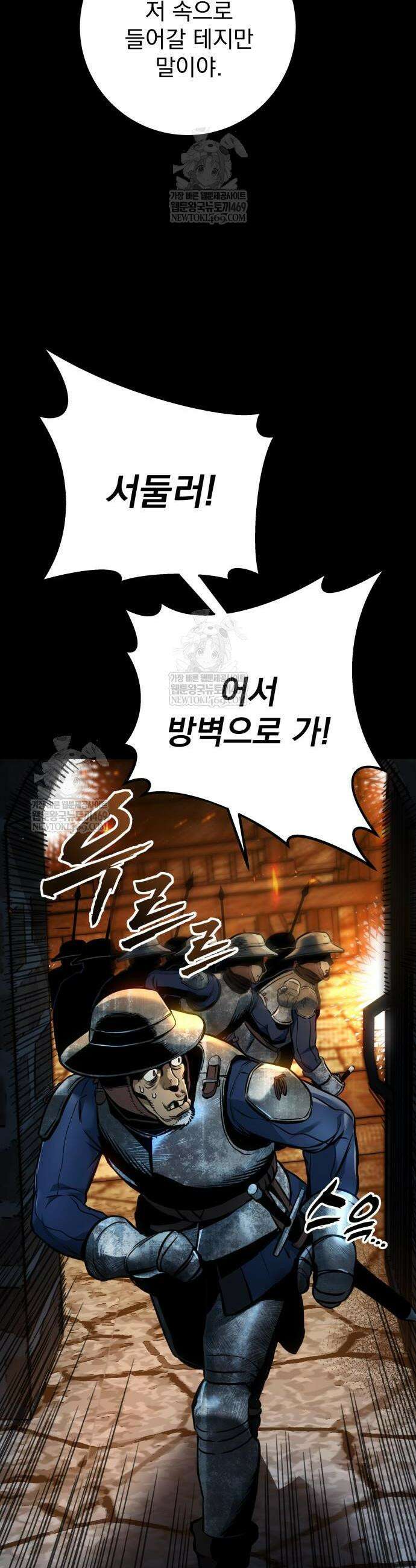 방랑기사로 살아가는 법 30화 5