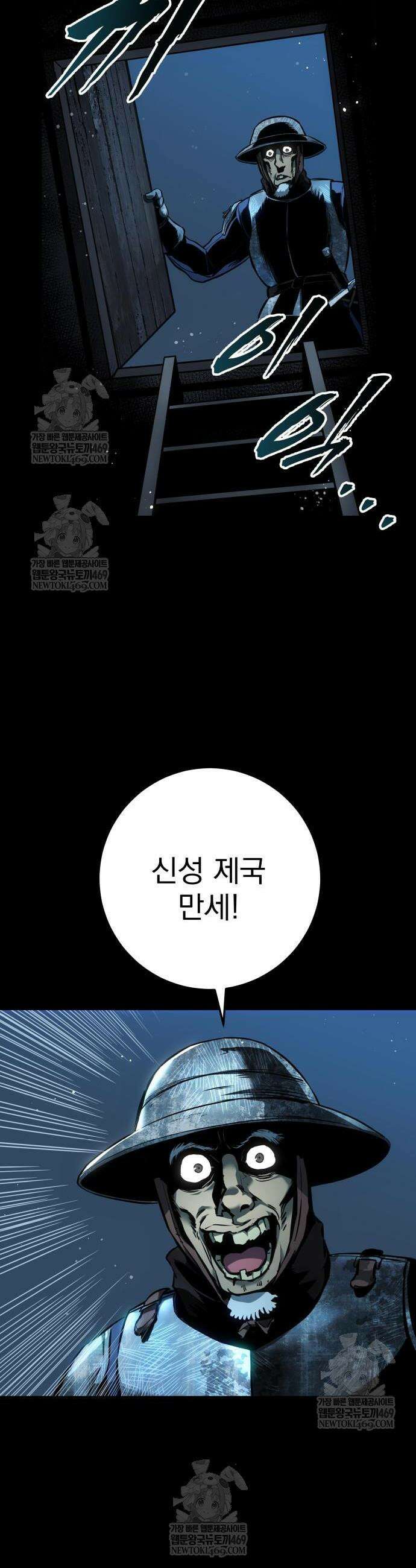 방랑기사로 살아가는 법 30화 7
