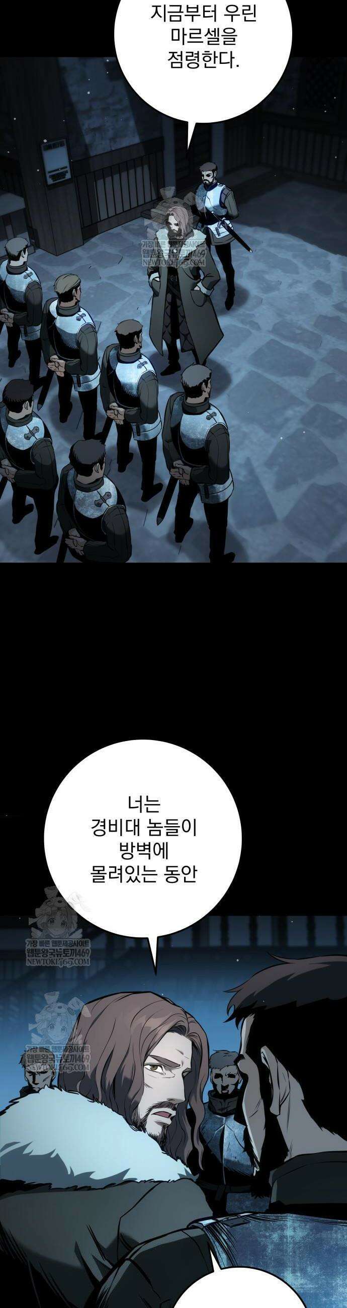 방랑기사로 살아가는 법 30화 12