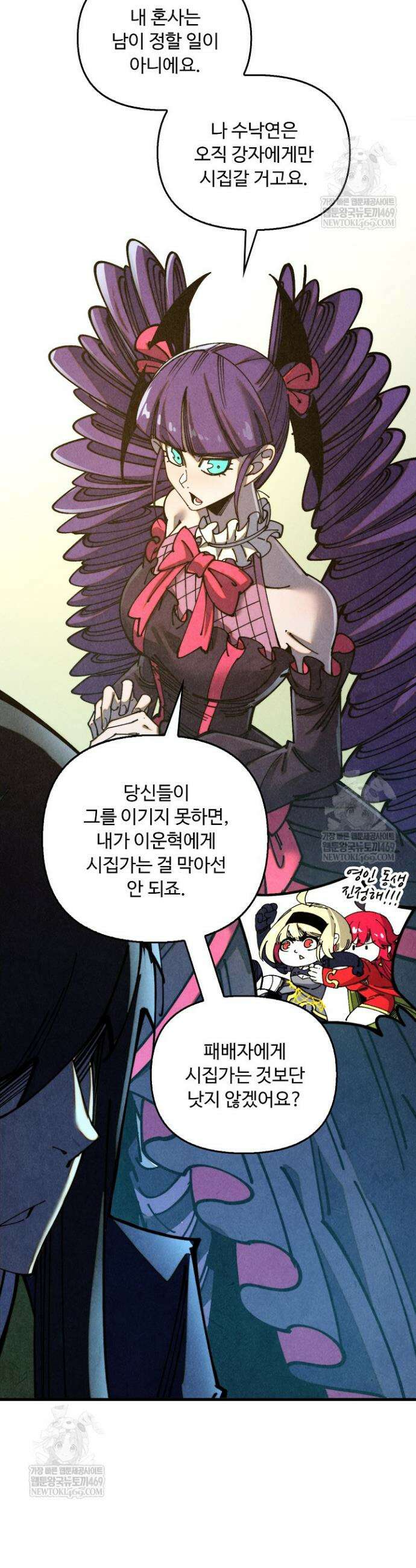 만고지존 470화 7
