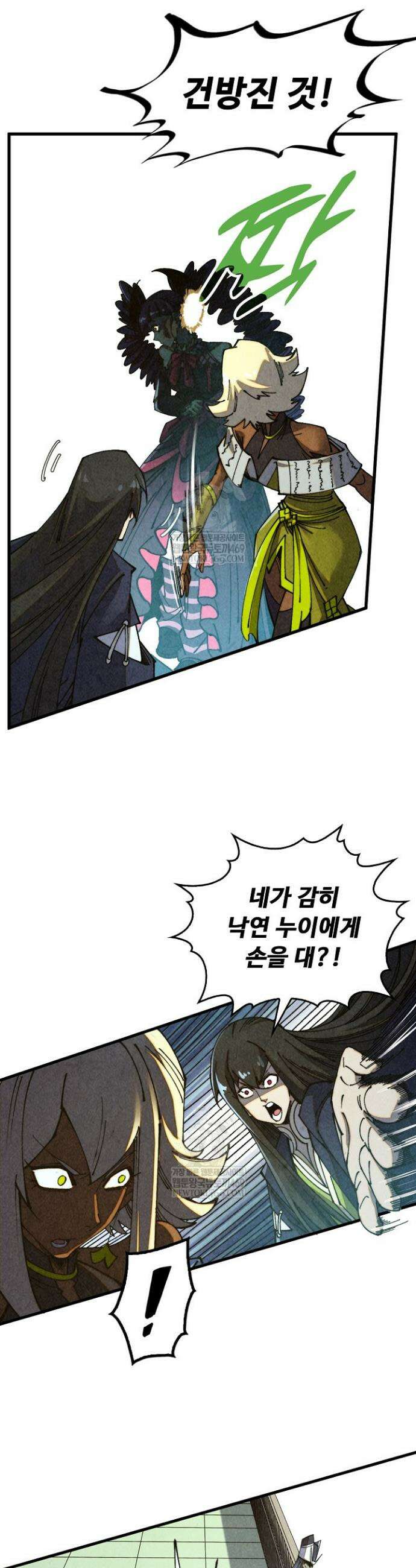 만고지존 470화 8