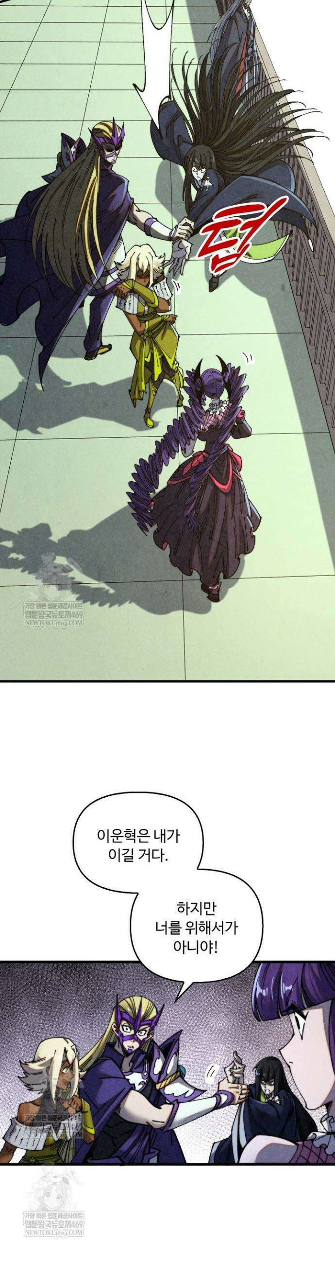 만고지존 470화 9
