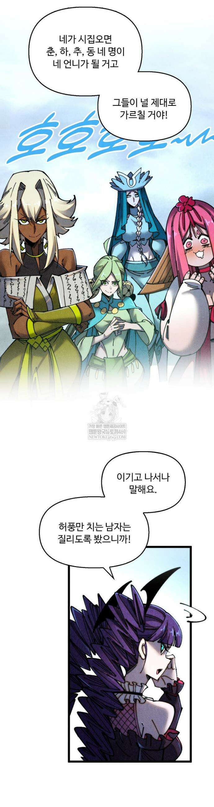 만고지존 470화 10