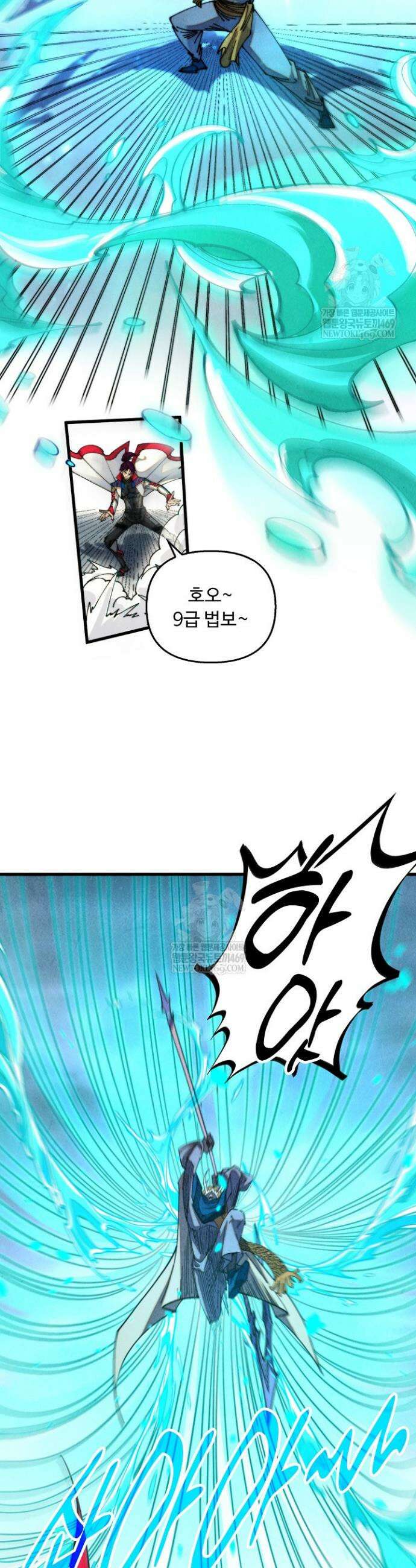 만고지존 470화 13