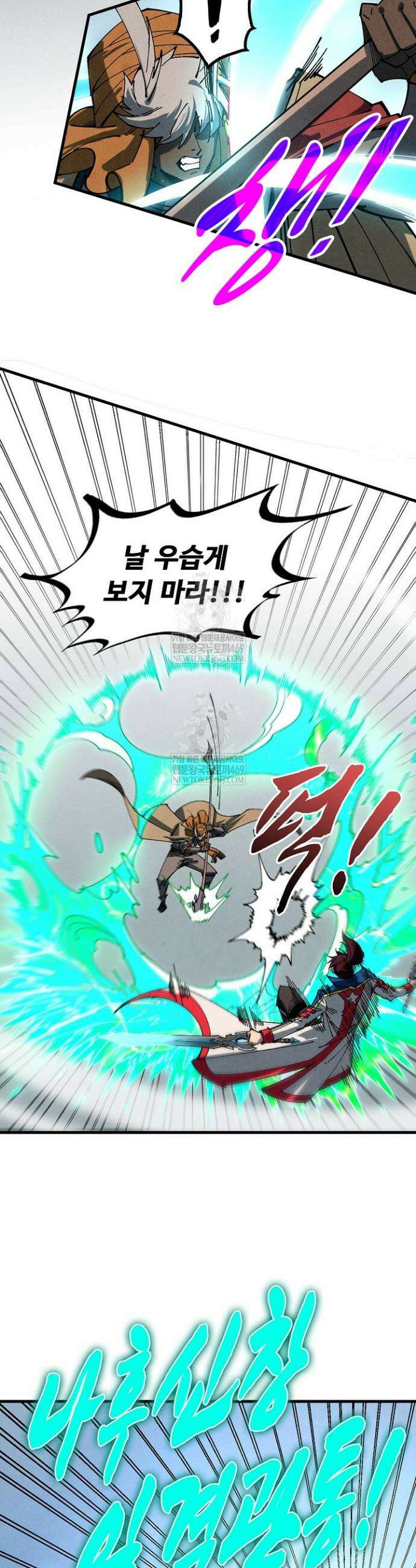 만고지존 470화 20