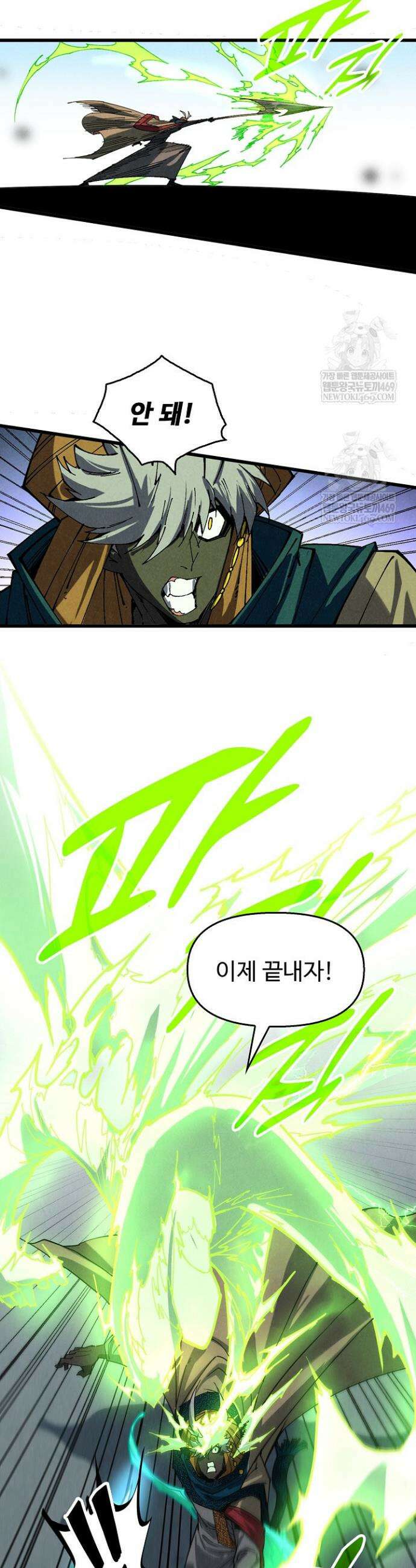 만고지존 470화 23