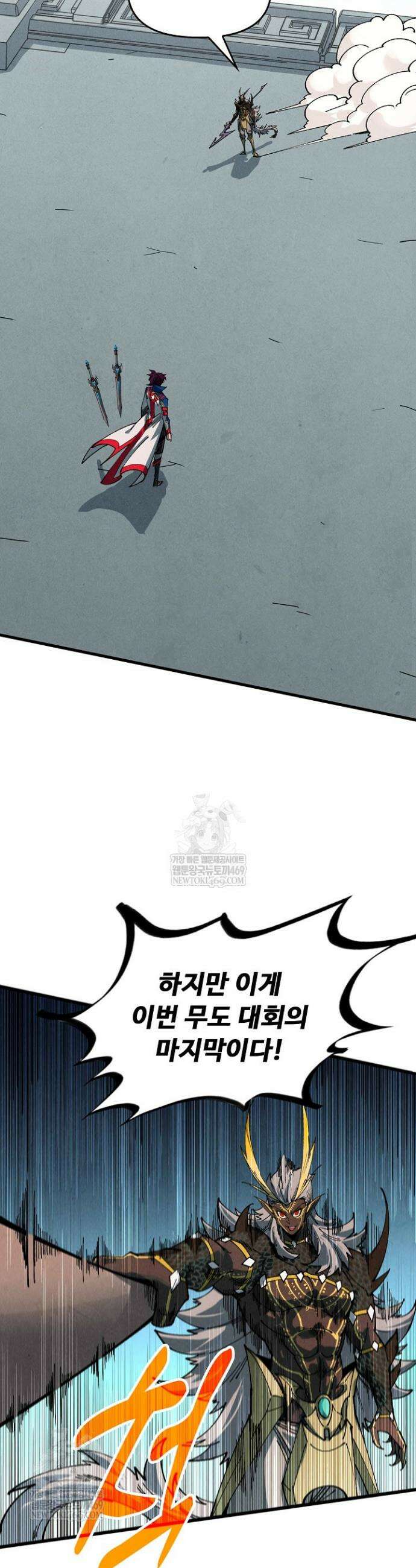 만고지존 470화 32