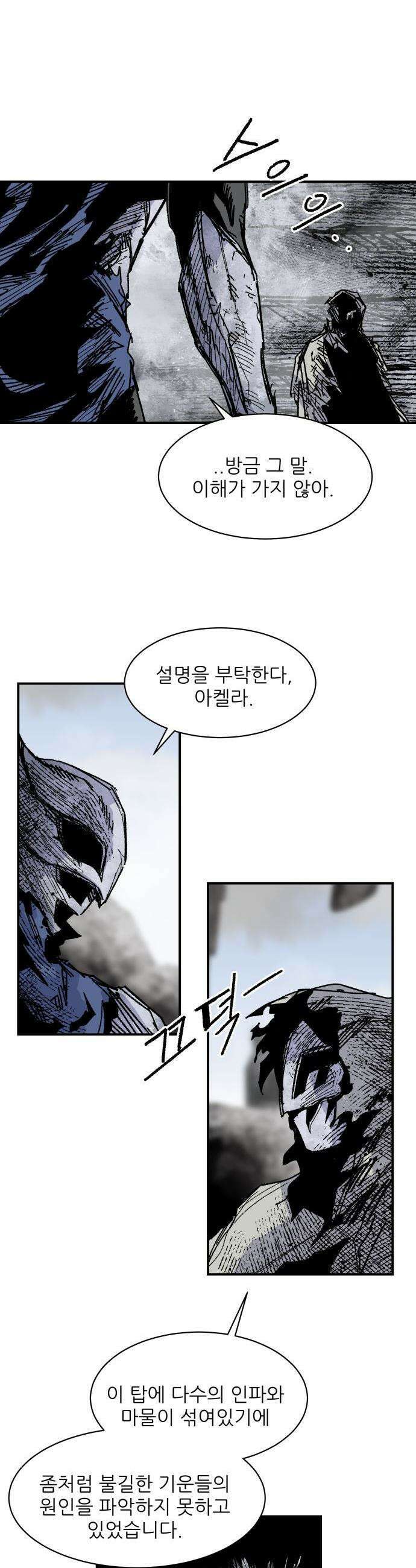 용사 카리엘 - 32． 사방에서 3