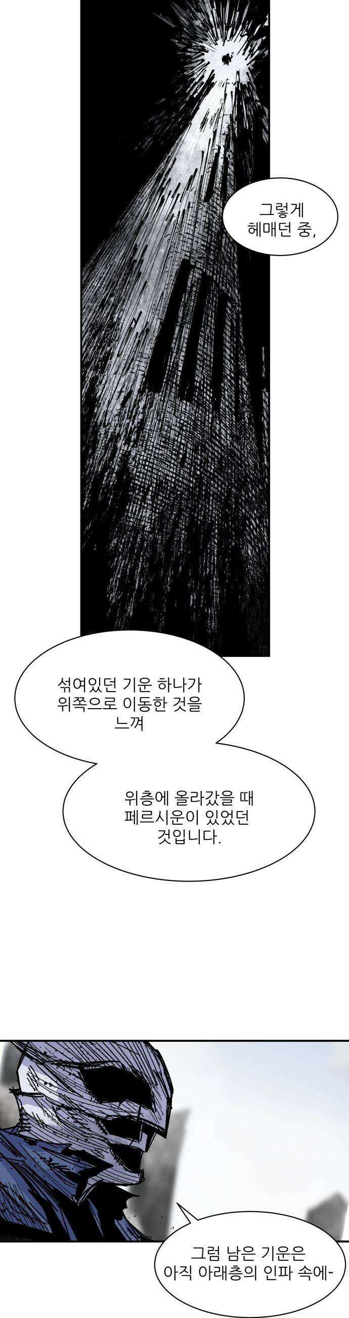 용사 카리엘 - 32． 사방에서 4