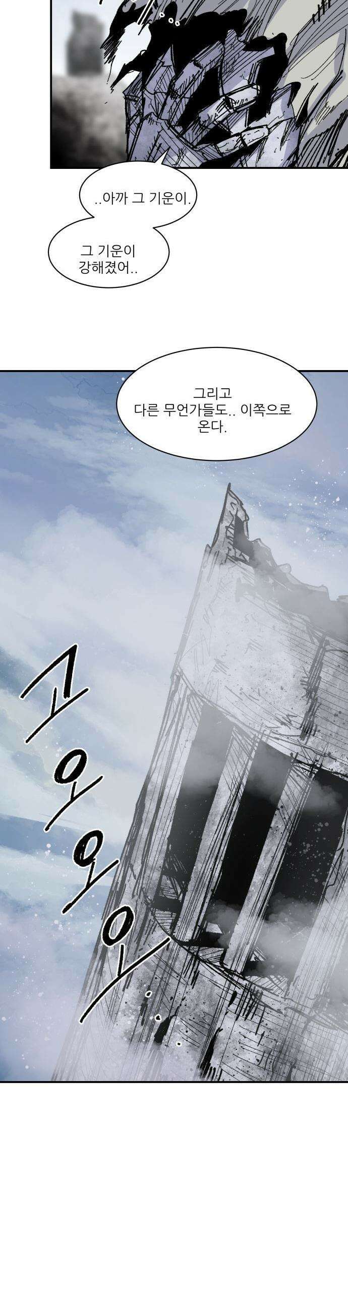 용사 카리엘 - 32． 사방에서 6