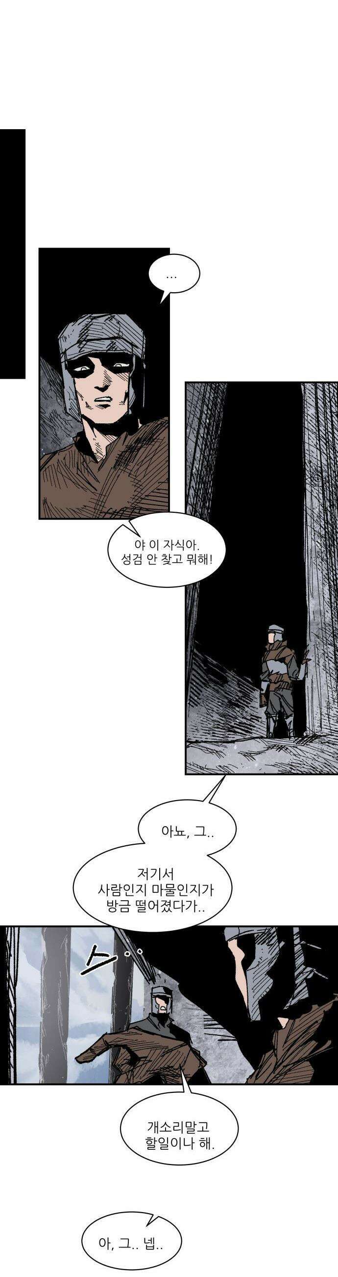 용사 카리엘 - 32． 사방에서 7