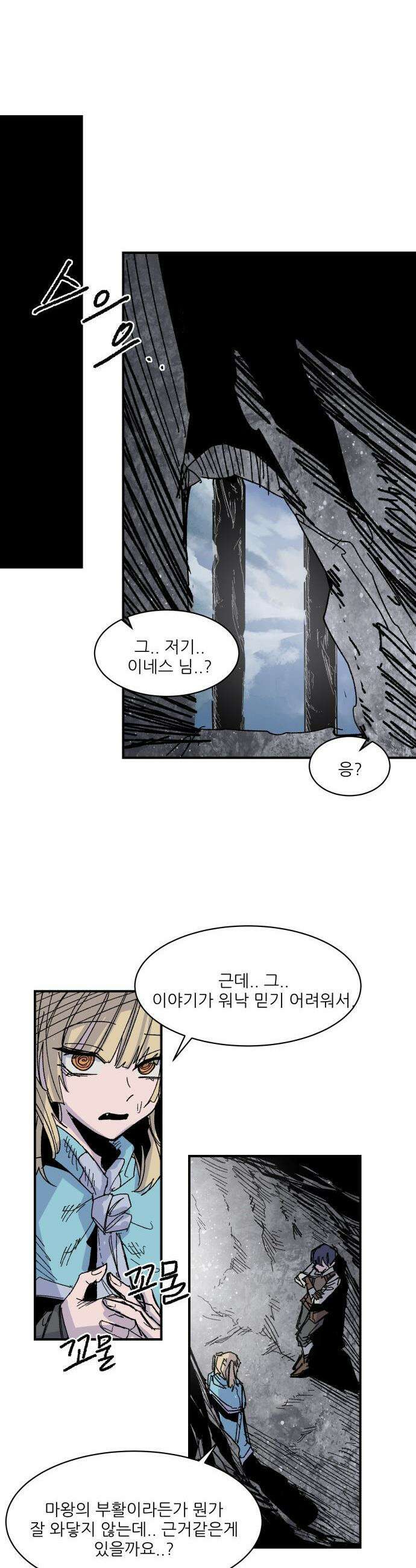 용사 카리엘 - 32． 사방에서 8