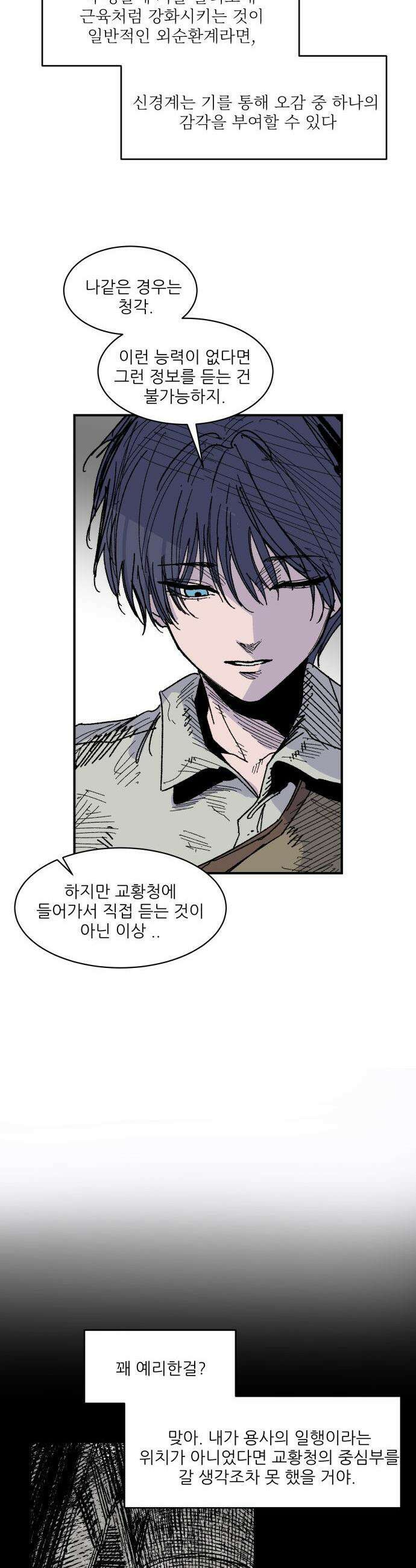 용사 카리엘 - 32． 사방에서 10
