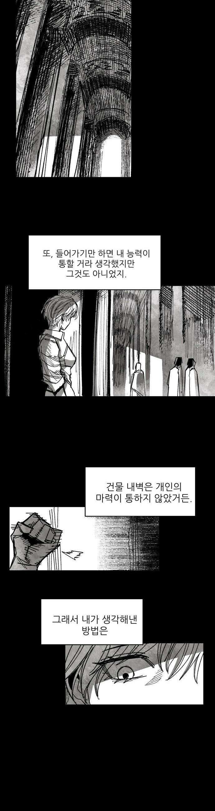 용사 카리엘 - 32． 사방에서 11