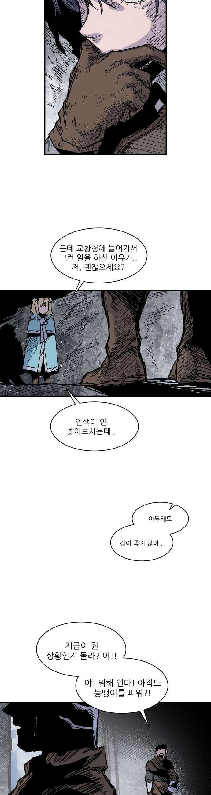 용사 카리엘 - 32． 사방에서 16