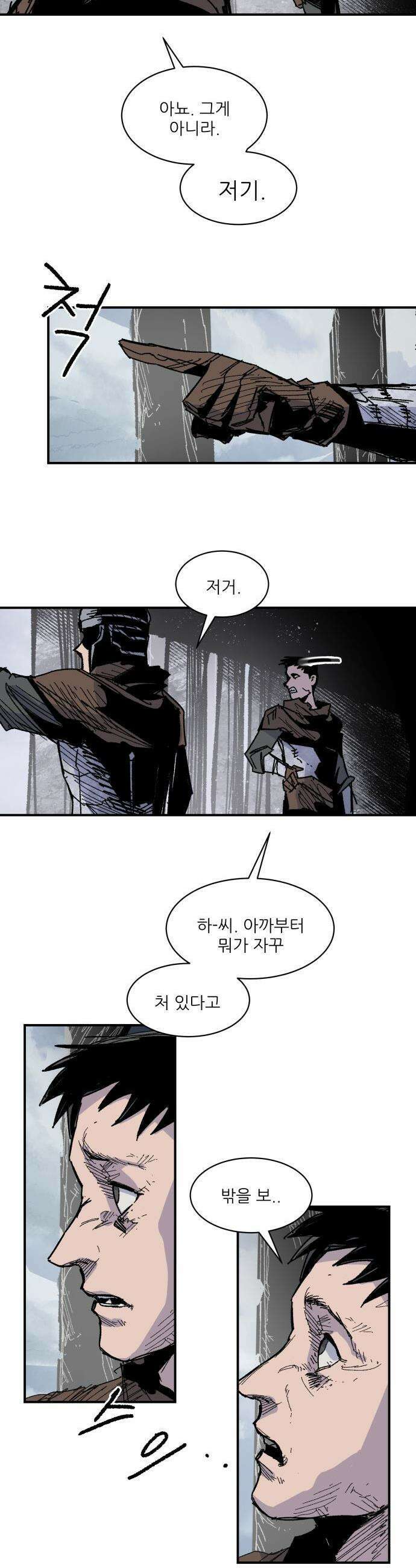 용사 카리엘 - 32． 사방에서 17