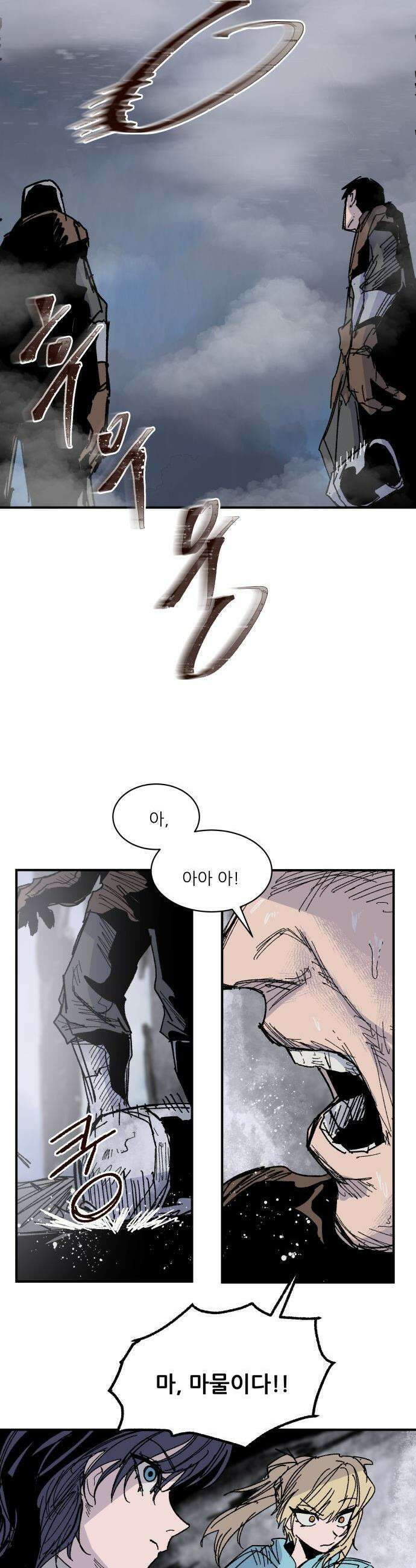 용사 카리엘 - 32． 사방에서 19