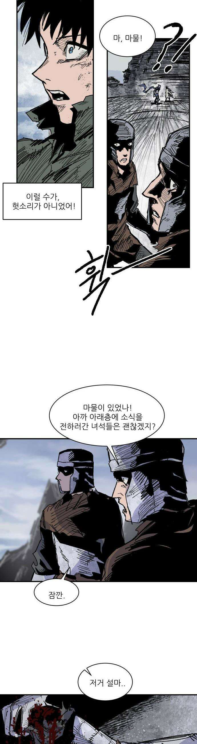 용사 카리엘 - 32． 사방에서 23