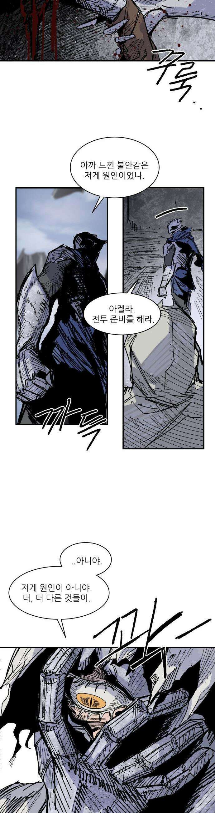 용사 카리엘 - 32． 사방에서 24