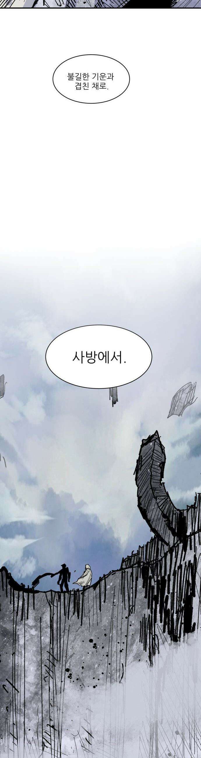 용사 카리엘 - 32． 사방에서 25